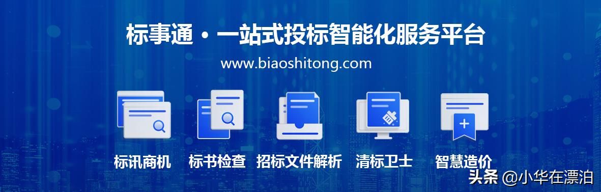 招投标项目哪个网站好（想知道靠谱的招投标网站都有哪些）(2)