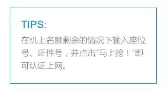 严防输入东航将恢复多条国际航线（东航这些线路的部分航班可WIFI上网）(31)