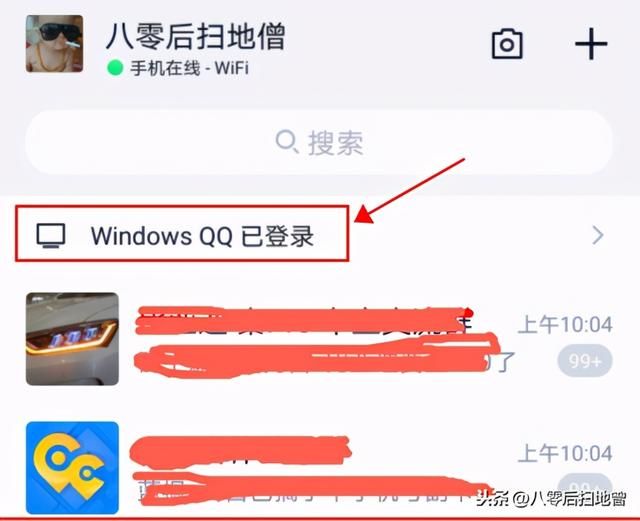 qq可以用手机远程操控电脑吗（通过手机QQ远程操控电脑文件操作步骤）(1)