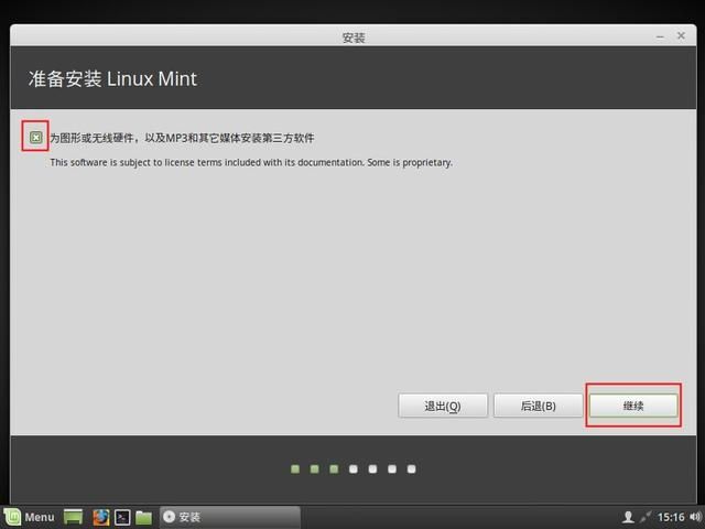 windows系统怎么装linux系统（是时候换换口味了）(8)
