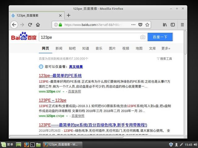 windows系统怎么装linux系统（是时候换换口味了）(20)
