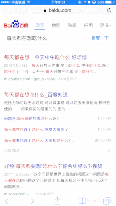 苹果的第三方应用有哪些（这些关于苹果原生应用的小知识你肯定不知道）(7)