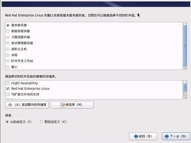 linux安装系统步骤（linux学习笔记如何安装Linux系统）(29)