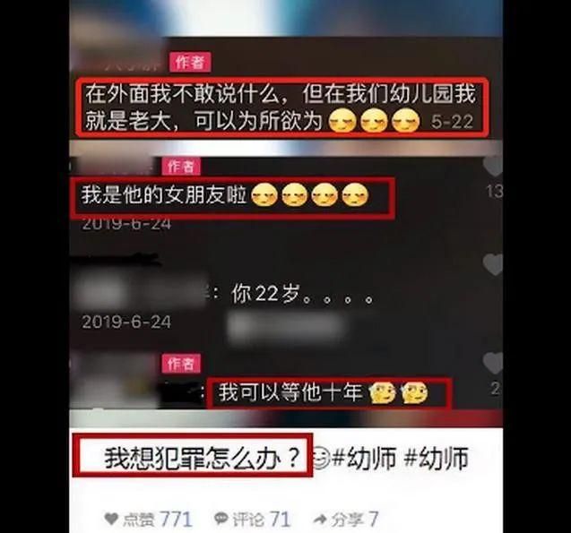 四川女网红被侵害事件（网红女幼师发与男童亲吻）(1)