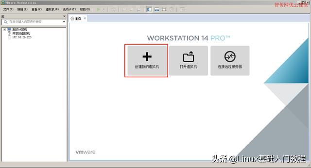 linux系统安装教程超级详细交流（Linux系统安装教程）(4)