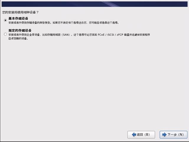 linux安装系统步骤（linux学习笔记如何安装Linux系统）(8)