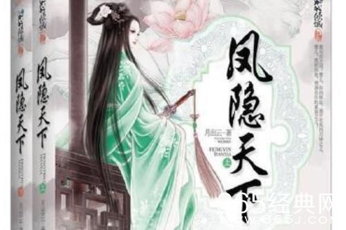 《半城花雨伴君离》原著小说