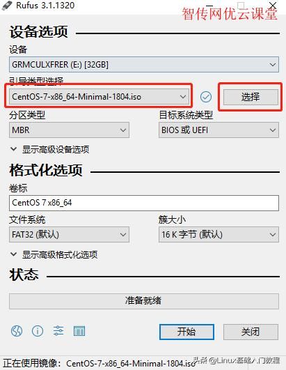 linux系统安装教程超级详细交流（Linux系统安装教程）(2)