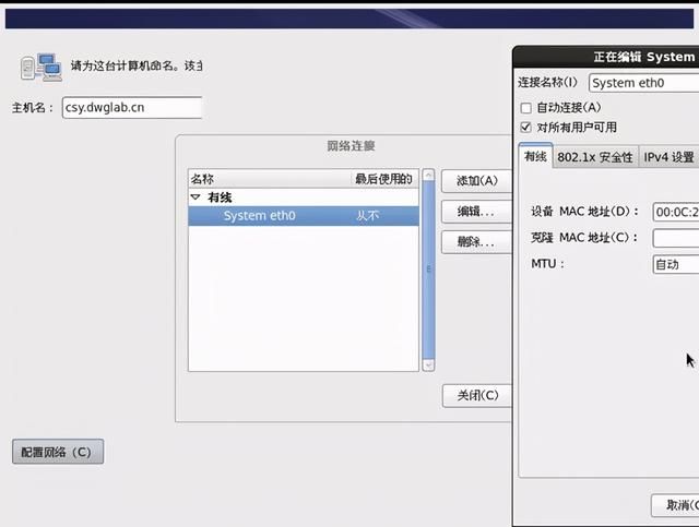 linux安装系统步骤（linux学习笔记如何安装Linux系统）(11)