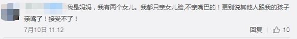 四川女网红被侵害事件（网红女幼师发与男童亲吻）(7)