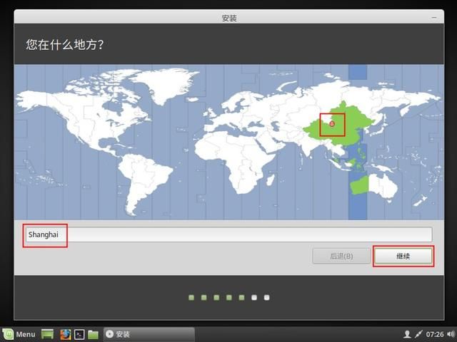 windows系统怎么装linux系统（是时候换换口味了）(11)