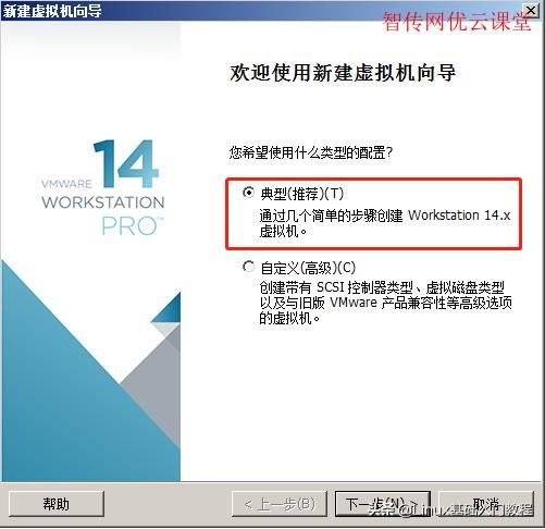 linux系统安装教程超级详细交流（Linux系统安装教程）(5)