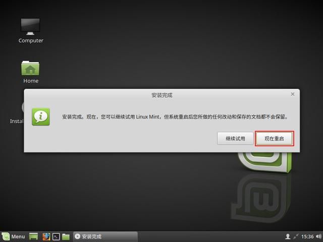 windows系统怎么装linux系统（是时候换换口味了）(15)