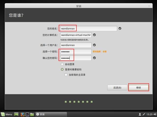 windows系统怎么装linux系统（是时候换换口味了）(13)