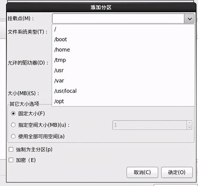 linux安装系统步骤（linux学习笔记如何安装Linux系统）(20)