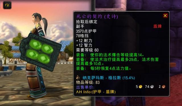 魔兽怀旧服橙色武器有哪些（7件60版本NAXX绝版武器）(6)