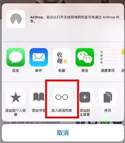 苹果的第三方应用有哪些（这些关于苹果原生应用的小知识你肯定不知道）(12)