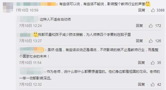 四川女网红被侵害事件（网红女幼师发与男童亲吻）(3)