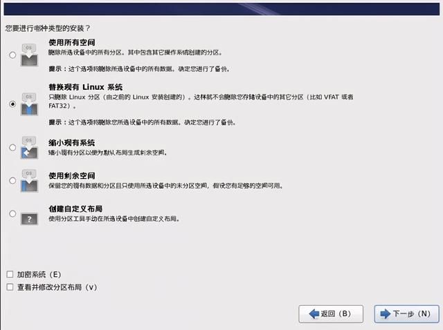 linux安装系统步骤（linux学习笔记如何安装Linux系统）(17)