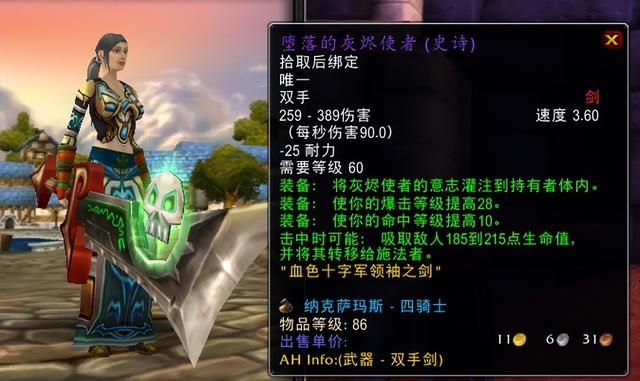 魔兽怀旧服橙色武器有哪些（7件60版本NAXX绝版武器）(3)