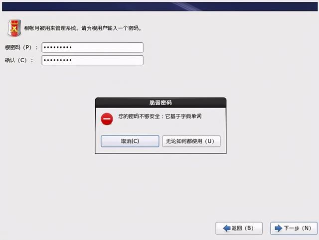 linux安装系统步骤（linux学习笔记如何安装Linux系统）(16)