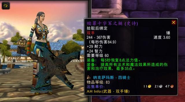 魔兽怀旧服橙色武器有哪些（7件60版本NAXX绝版武器）(7)