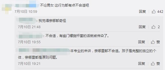 四川女网红被侵害事件（网红女幼师发与男童亲吻）(6)