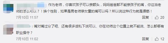 四川女网红被侵害事件（网红女幼师发与男童亲吻）(4)