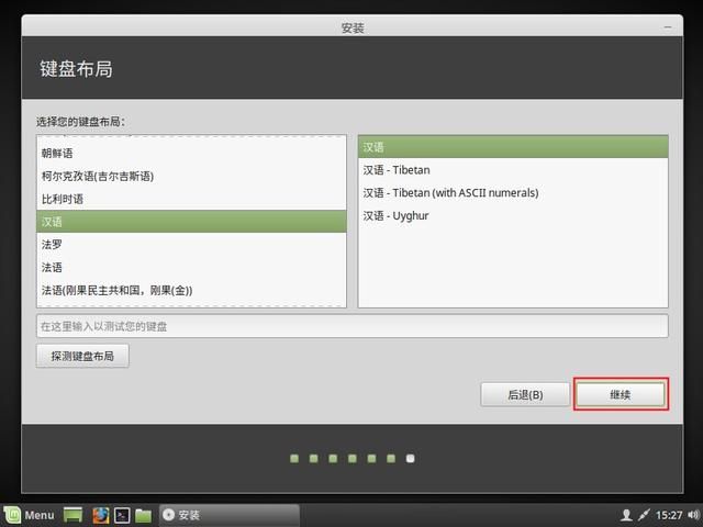 windows系统怎么装linux系统（是时候换换口味了）(12)