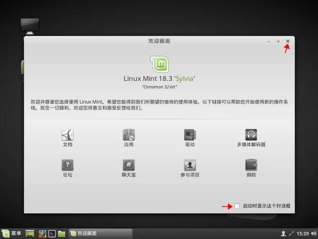windows系统怎么装linux系统（是时候换换口味了）(17)