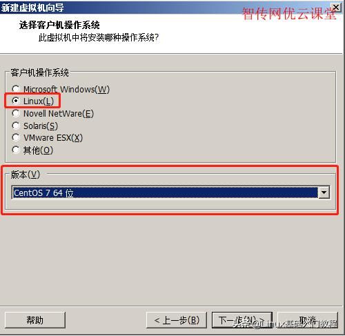 linux系统安装教程超级详细交流（Linux系统安装教程）(7)