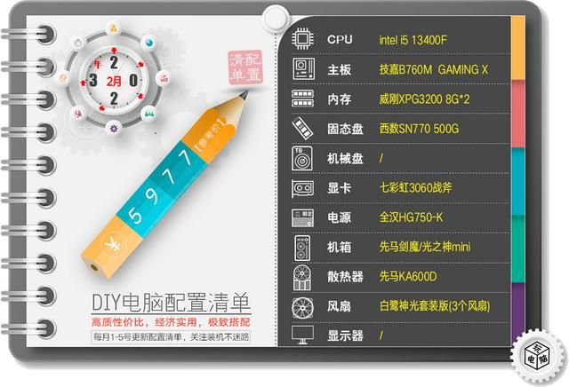 4000元金士顿电脑内存推荐（内存硬盘跌到底）(7)