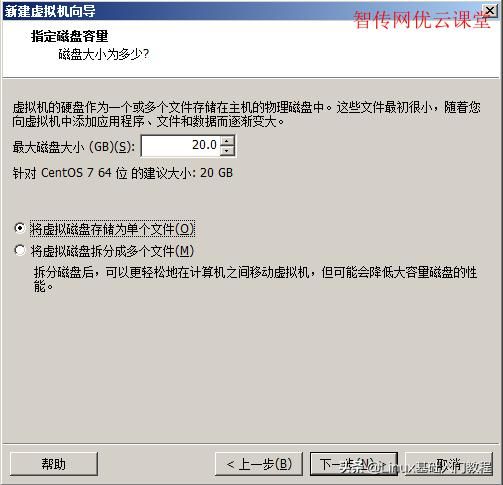 linux系统安装教程超级详细交流（Linux系统安装教程）(9)