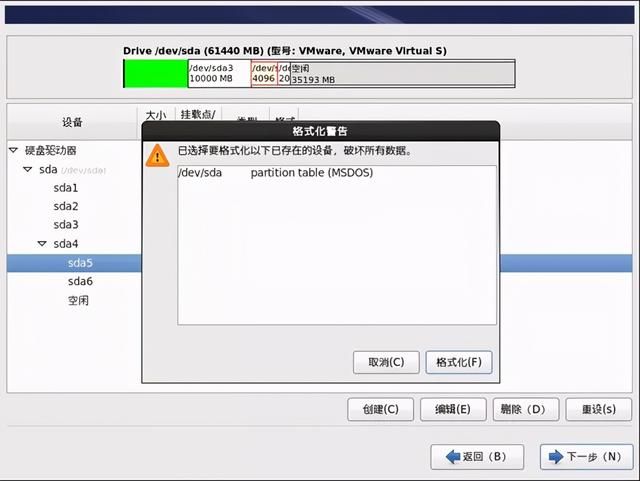 linux安装系统步骤（linux学习笔记如何安装Linux系统）(26)