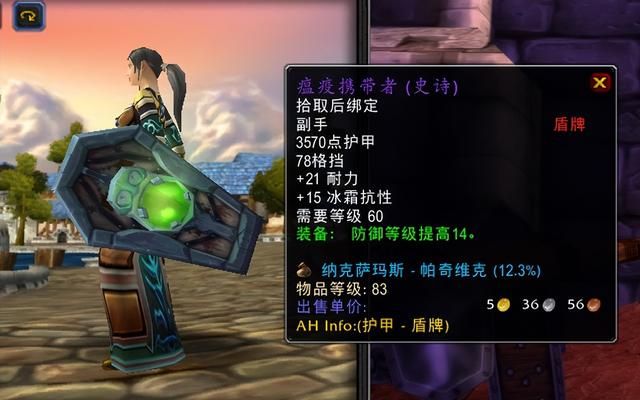 魔兽怀旧服橙色武器有哪些（7件60版本NAXX绝版武器）(5)