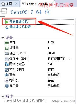 linux系统安装教程超级详细交流（Linux系统安装教程）(13)