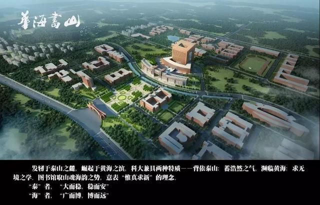 山东省大学比较好的图书馆（山东科技大学新图书馆可能建成这样）(3)