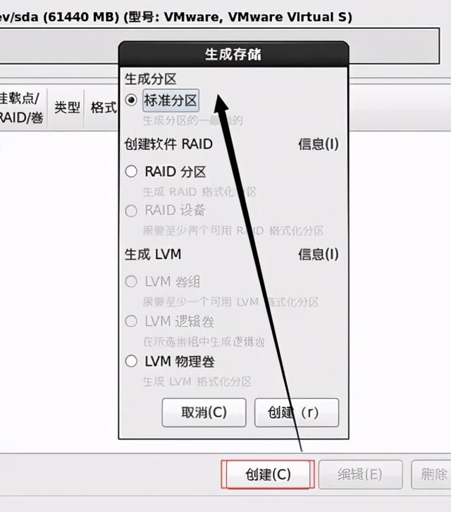 linux安装系统步骤（linux学习笔记如何安装Linux系统）(19)