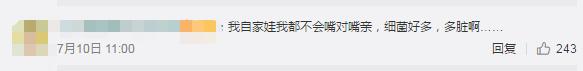 四川女网红被侵害事件（网红女幼师发与男童亲吻）(5)