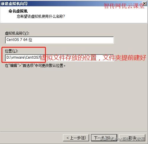 linux系统安装教程超级详细交流（Linux系统安装教程）(8)