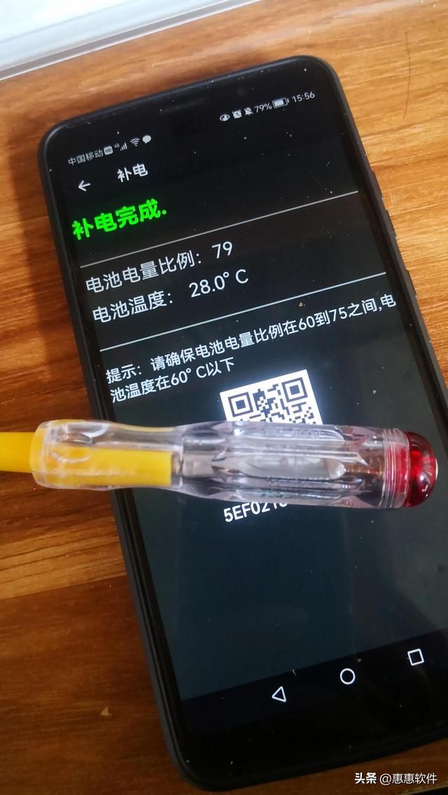 华强北惠联充电仓要多久才能充满（手机充电补电经验分享）(1)