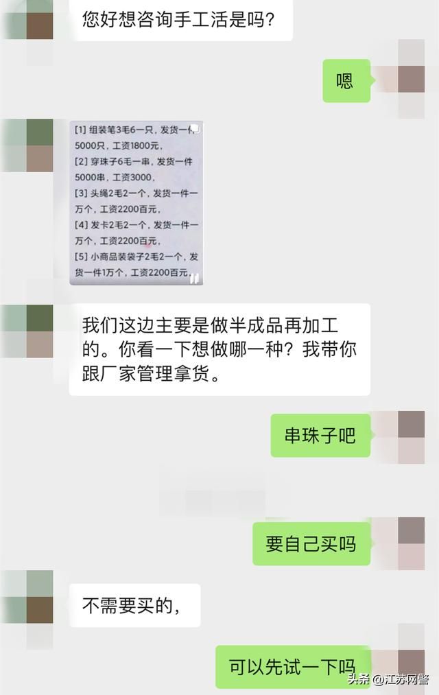 金勺子配资有受骗的吗（江苏苏州点点手机）(2)