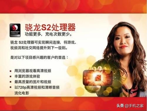 高通骁龙什么时候变强了（高通骁龙进化史）(4)