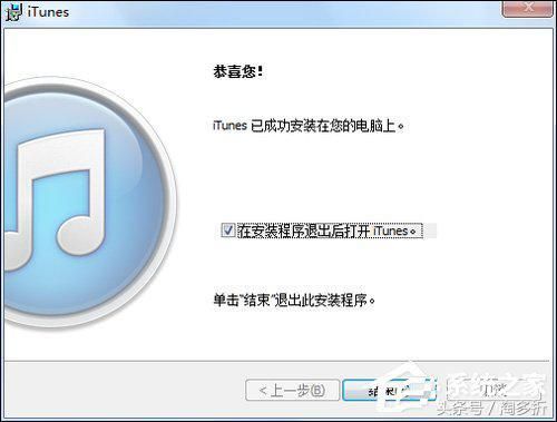 为什么win7不能安装itunes（Win7iTunes安装出错电脑上无法安装）(10)