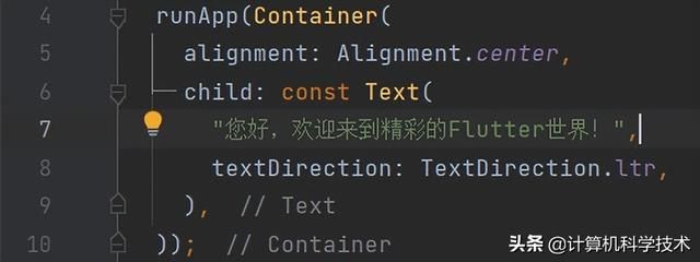 flutter web应用（-第一个Flutter应用程序）(9)