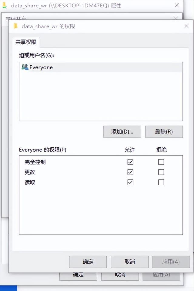 两台电脑组建局域网实现文件共享（局域网下实现多台电脑文件夹）(6)