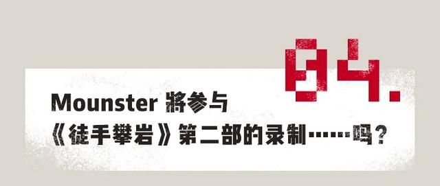 时尚周刊杂志官网（我在Mounster档案室里发现了一份即将撼动整个潮流圈的机密文件）(8)