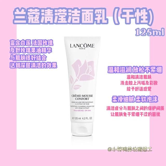 清洁力度好一点的平价洁面乳（六款大牌洁面乳测评分享）(6)