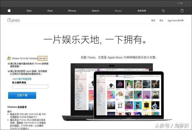 为什么win7不能安装itunes（Win7iTunes安装出错电脑上无法安装）