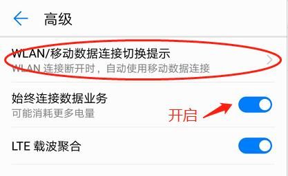 华为微信聊天没有提示声音（华为手机微信聊天没有提示）(5)